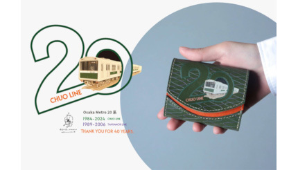 「Osaka Metro 20系」引退記念コラボの小さなお財布、本革でハンドメイド