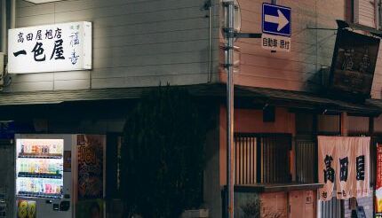 神戸・灘区の水道筋商店街にある、揚げ物メインの酒場で“逆”を行く