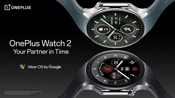 最大100時間のバッテリー寿命＆2つのチップで動作するデュアルエンジンアーキテクチャ＆GoogleのWear OS搭載スマートウォッチ「OnePlus Watch 2」が登場
