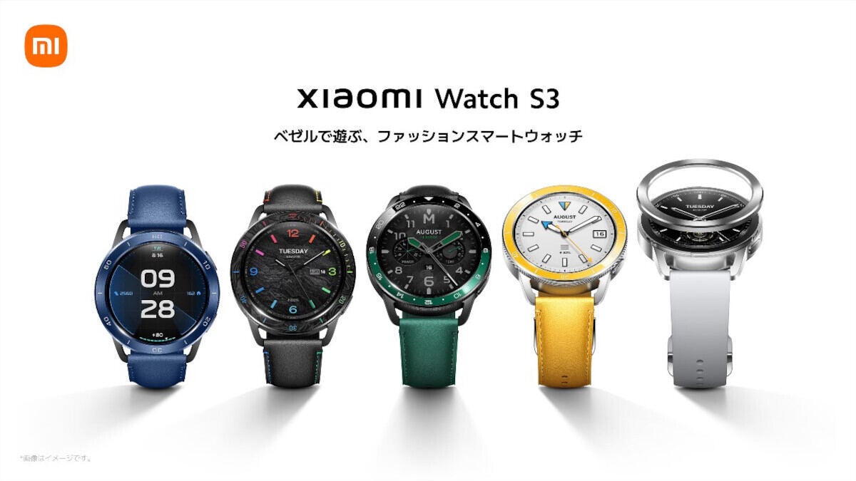 ベゼル交換で着せ替えられるスマートウォッチ「Xiaomi Watch S3」