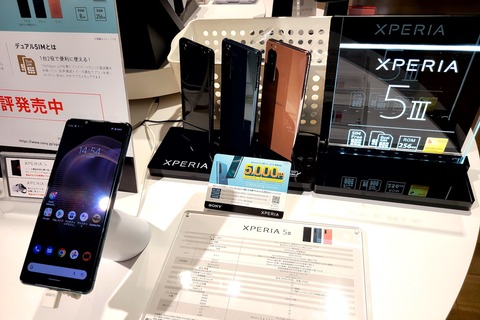 ソニー、5Gスマホ「Xperia 5 III」のメーカー版「XQ-BQ42」を大幅2万9700円値下げで4万9500円に！デュアルSIM対応で限定色ブラックも