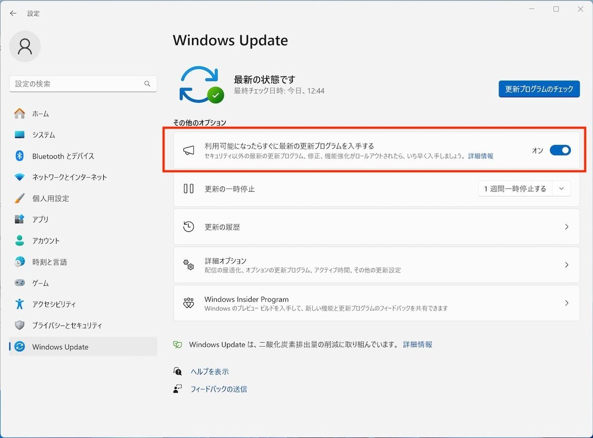 Windows 11 Build 22635.3212をBetaチャネル向けリリース、Microsoft