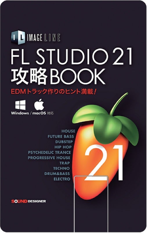 「FL STUDIO 21」とPDF解説本にカード型USBメモリを同梱したパッケージ版