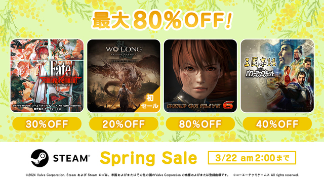 「Wo Long: Fallen Dynasty」も初セール！ コーエーテクモ「Steam Spring Sale」3月22日(金)まで開催中!!