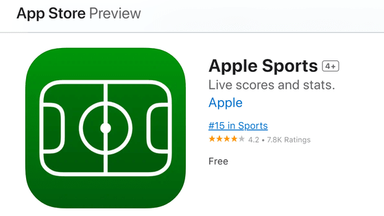 Appleが「スポーツ賭博」に手を染めようとしているとの指摘