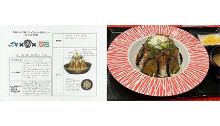 山陽自動車道 吉備SAで「もんげ〜とろナス丼」発売、岡山南高校の「焼肉の糀たれ」を使用