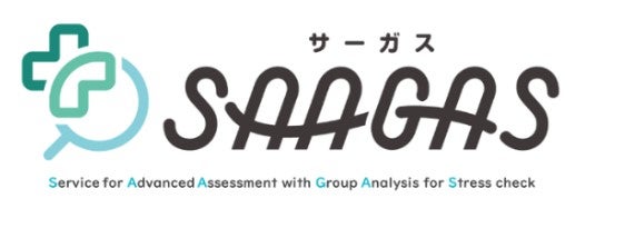 日本生命、新たなアルゴリズムを活用する職場環境分析サービス「SAAGAS」