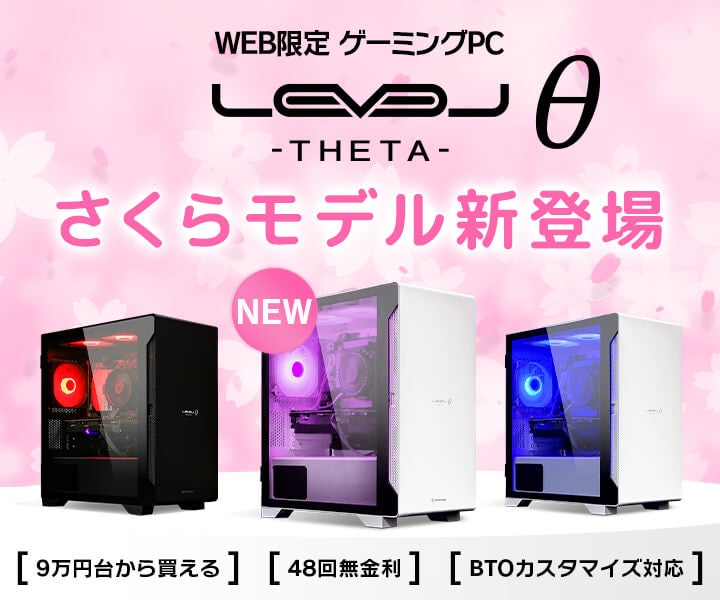 iiyama PC、良コスパPC「LEVELθ」から桜モチーフのミニタワーモデル