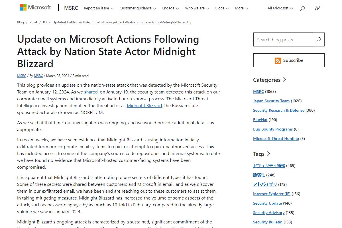 Microsoft、ロシアの脅威グループによるサイバー攻撃の続報公開 – ソースコード流出か