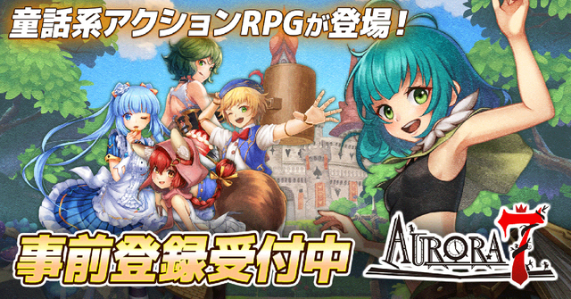 童話系アクションRPG「Aurora7」事前登録者数10万人突破！ 公式Xで突破記念キャンペーン実施!!