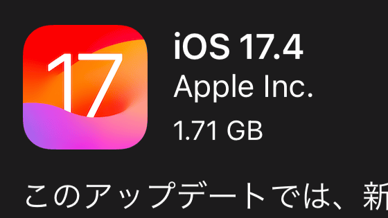 AppleがiOS 17.4をリリース、新しい絵文字・ポッドキャストの文字起こし対応・デフォルトブラウザの選択・サードパーティーブラウザエンジンのサポートなど