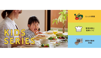 手軽においしいレトルト幼児食「NISHIKIYA KITCHEN」、アカチャンホンポで18品を販売