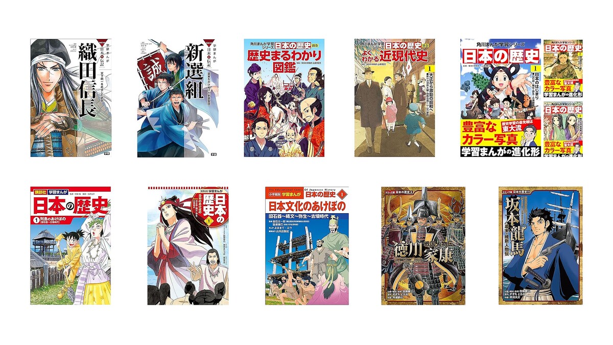 【Kindle】マンガで学ぶ「日本の歴史」シリーズが最大68%オフに
