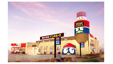 大阪・泉州に「ドン・キホーテ貝塚店」オープン、「ギラギラドンキ」がコンセプト