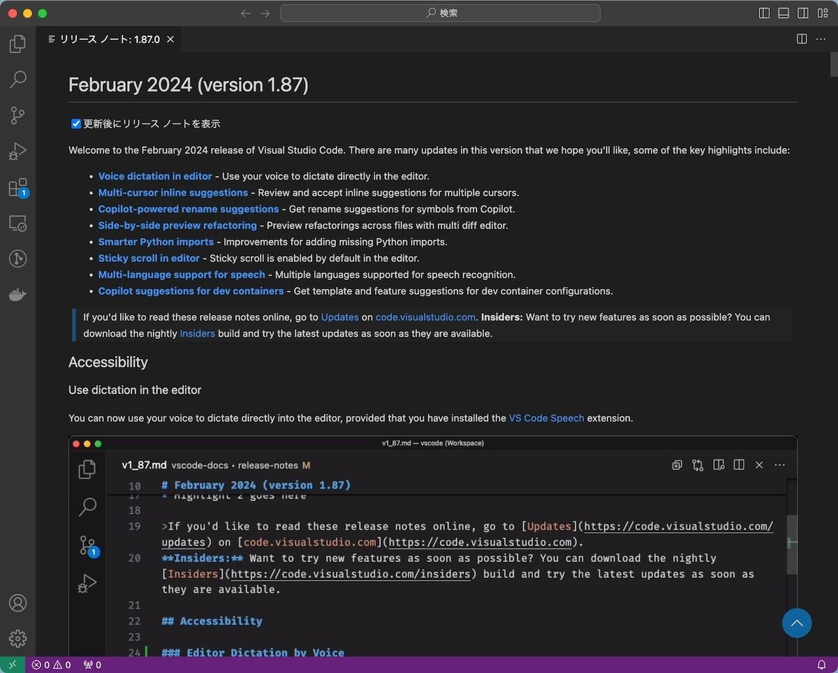 Visual Studio Code 2024年2月の注目すべき新機能
