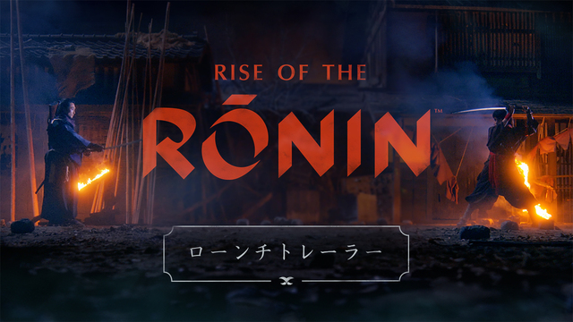 【本日発売！】PS5用「Rise of the Ronin」本日発売！ 本作の魅力を紹介する各種映像も公開!!