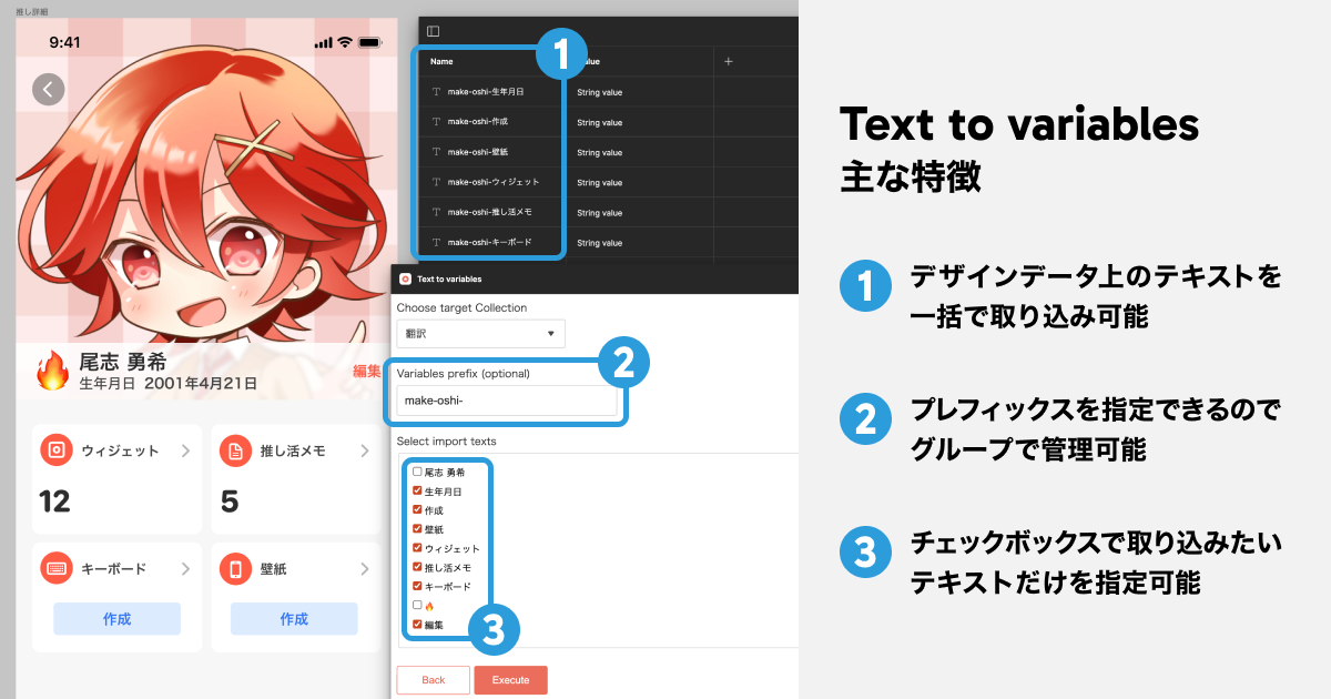 ブックリスタ、翻訳作業を容易にする「Figma」向けプラグイン「Text to variables」を公開