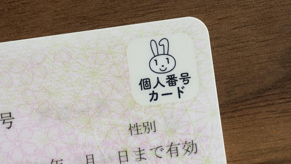 返納義務なし。5月からマイナンバーカードが海外でも使用可に