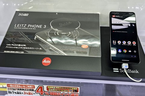 SoftBankが独占販売するLeica監修の1型センサーカメラ搭載で高性能な新スマホ「Leitz Phone 3」を写真で紹介！価格は19万5696円【レビュー】