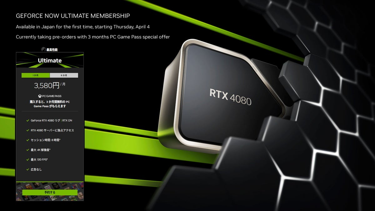 クラウドゲーミング「GeForce NOW」がNVIDIA直営に – ローカル環境のXboxより高速応答