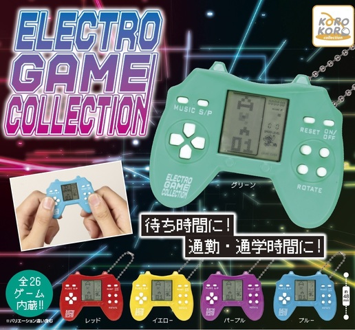 小さいのに内容盛り沢山！ カプセルサイズのゲーム機「ELECTRO GAME COLLECTION」登場！