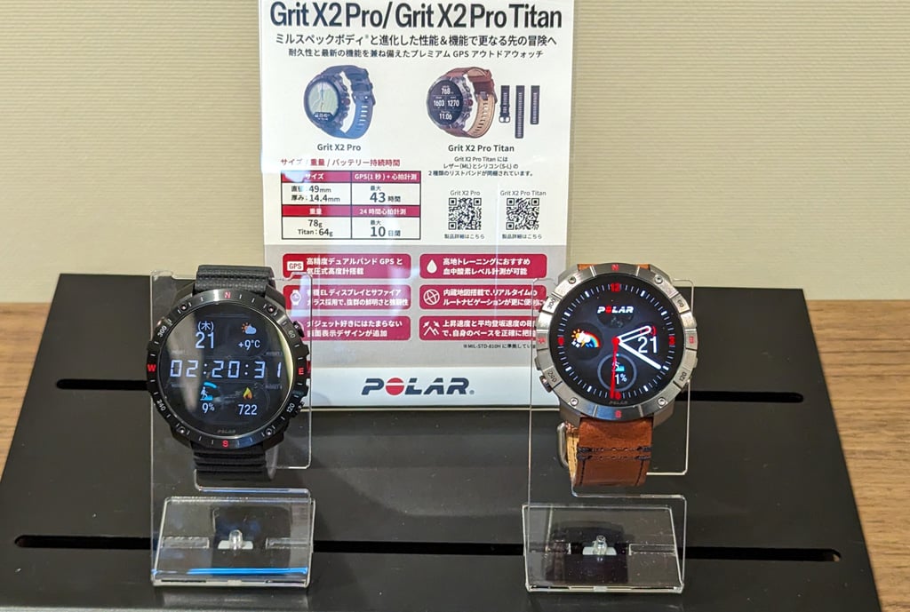 ポラールがSpO2や皮膚温の計測に対応したGPSアウトドアスポーツウォッチ「Polar Grit X2 Pro/Grit X2 Pro Titan」を4月中旬発売へ