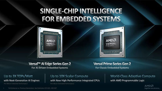 AMDが前モデルからAI処理性能を最大10倍まで高めたSoC「Versal AI Edge Series Gen 2」と「Versal Prime Series Gen 2」を発表