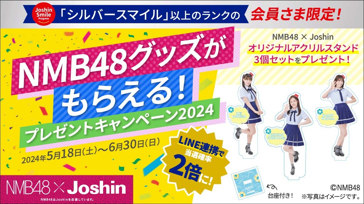 上西怜さん加入記念！ ジョーシン、NMB48特製アクスタが当たるキャンペーン