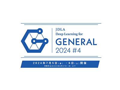 JDLA、2024年 第4回「G検定」の受験申し込み受付を開始