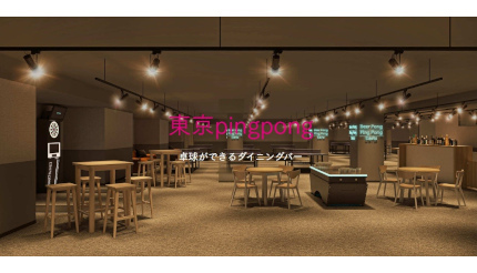 新宿・歌舞伎町に卓球ができるダイニングバー、本日オープン