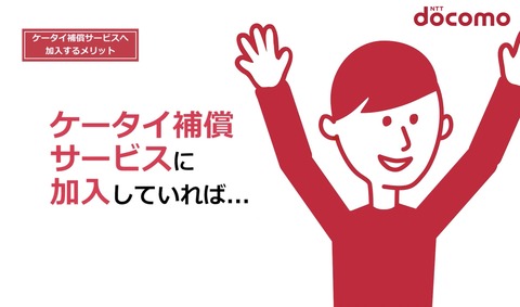 NTTドコモが「ケータイ補償サービス」の交換電話機受取方法のうちの「エクスプレス配送」や「店頭交換」を6月25日に提供終了！2日以内に届く通常配送のみに