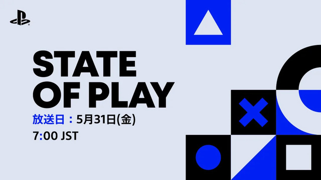 PSの新情報発表・動画配信「State of Play」5月31日(金)午前7時より放送決定！ PS5＆PSVR2タイトル最新情報が発表に