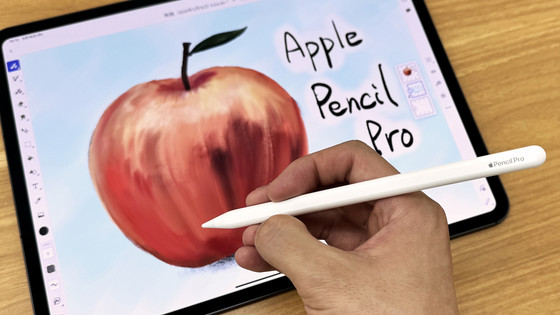 「握る」と「回す」でますます使いやすくなった「Apple Pencil Pro」をM4搭載iPad Proで使ってみたレビュー