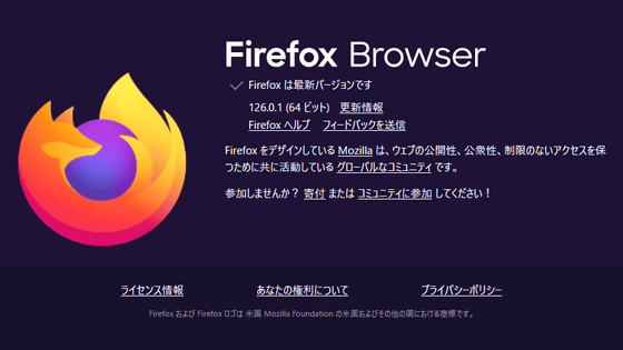 MozillaがFirefoxのバージョンアップ予定を発表、「ローカルで動作するAI」や「セキュリティ強化」がテーマに