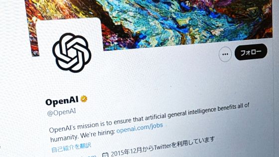 OpenAIと大手報道機関の契約内容を示す資料が流出し「優先的表示」などの優遇条件が明らかに