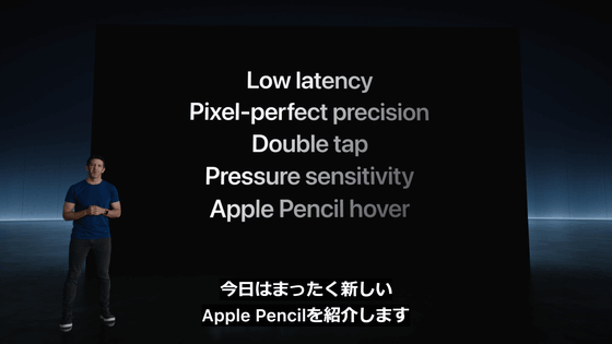 「Apple Pencil Pro」が登場、新センサーでツール・線の太さ・向きなどを素早く切り替え可能な直感的かつ多機能なスタイラスに進化