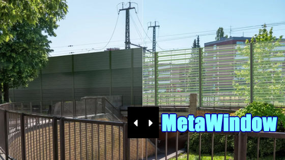 鉄道の騒音を大幅に軽減する遮音壁「MetaWindow」が登場