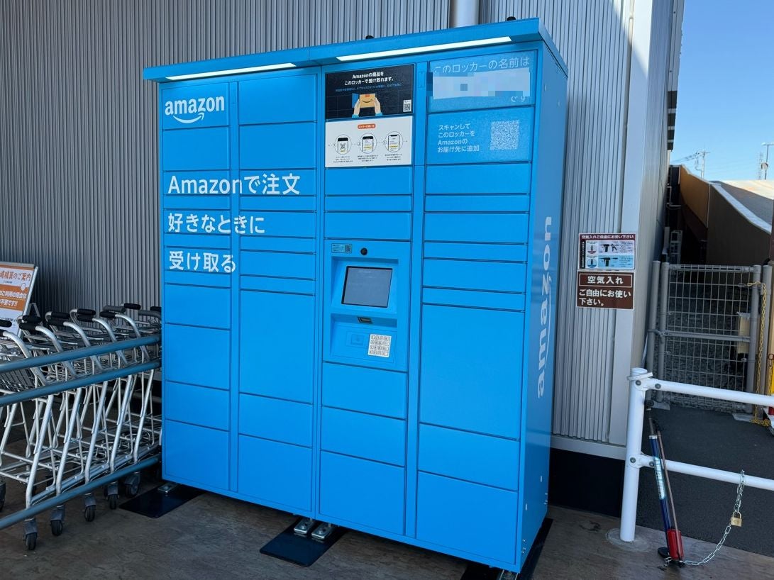 Amazonロッカーで商品を受け取る方法、設置場所の探し方