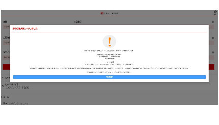 三菱UFJ銀行、メルカリ、TEPCOの「詐欺サイト」に要注意！