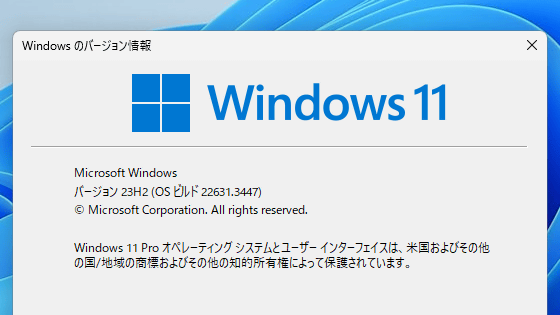 Microsoftが「一部のデバイスが起動しなくなるWindows Update」の配信を停止