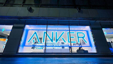 アンカー・ジャパン、「銀座インズ1」の1階に「Anker Store 銀座」オープン