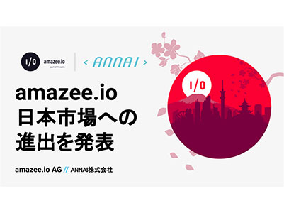 amazee.io、日本市場に進出しオープンソースPaaS「amazee.io」の提供を開始