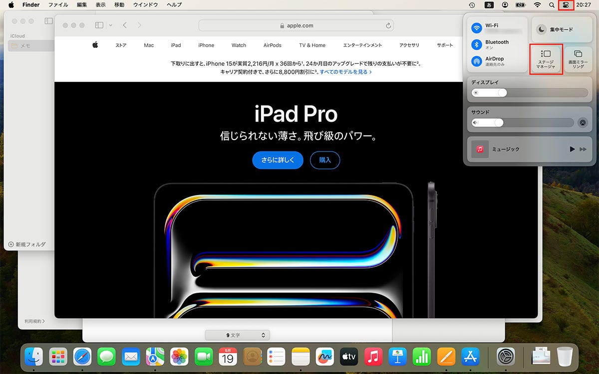 散らかっているMacの画面はどうしたら使いやすくなりますか？（その2） – iPhoneユーザーのためのMacのトリセツ