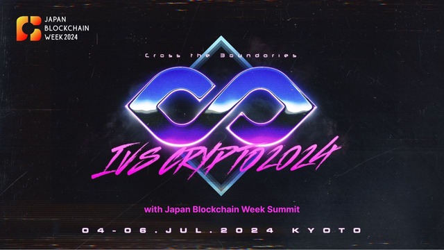 グローバルWeb3最前線へ！IVS Crypto 2024 KYOTOとJapan Blockchain Week 2024のアジェンダを発表【IVS2024/Crypto 2024】