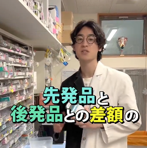 10月から先発薬の自己負担額が上がる！対象は1000品目も→どれだけ上がるの？薬剤師に聞いた「知らないと損する！」