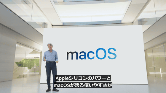 「macOS Sequoia」が発表、MacでiPhone画面のミラーリングなど高度な連携機能で魔法のような体験が可能に
