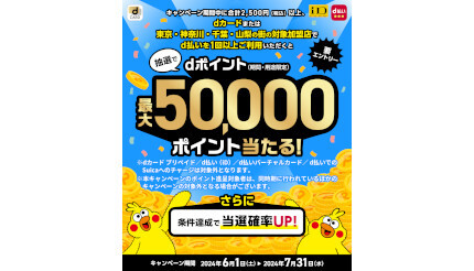 au PAY・d払い・PayPay・楽天ペイ 6月下旬〜7月のお得なキャンペーンまとめ