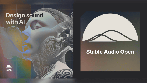 無料で使える音楽生成AI「Stable Audio Open」をStable Diffusion開発元が公開、テキストから最長47秒のサウンドトラックを生成可能