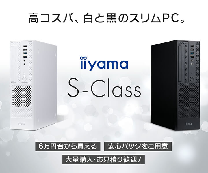 iiyama PC、ホワイトカラーも選べるスリムPC新発売 – 6万円から購入可能、延長保証や出張設置も
