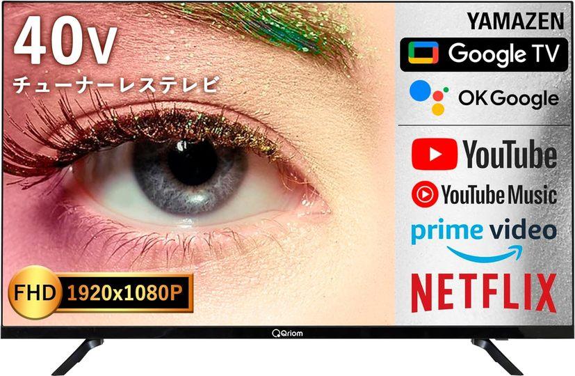 動画メインなら「チューナーレステレビ」がコスパ最強！ なんと2.7万円 #AmazonスマイルSALE